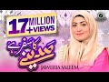 Jaweria Saleem- New Naat Official Video - Madine Ka Safar Hai