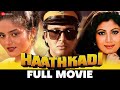 हथकड़ी Haathkadi | Govinda, Shilpa Shetty, Shakti Kapoor & Madhoo | Full Movie 1995