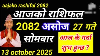 Aajako Rashifal Asoj 27 13 October 2025 Today Horoscope Of All Rashi Nepali Rashifal 2082