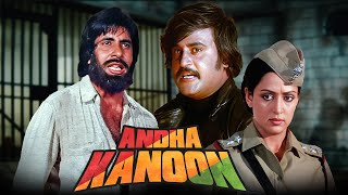 Amitabh Bachchan Andhaa Kaanoon ( अंधा कानून ) | 80s Hindi Movies | Hema Malini,