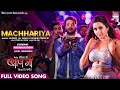 FULL #VIDEO SONG - MACHHARIYA - #Khesari Lal Yadav #Kajal Raghwani ,Khushbu Tiwari KT | Song 2021
