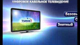 Как сделать кабельное тв в цифровой тв