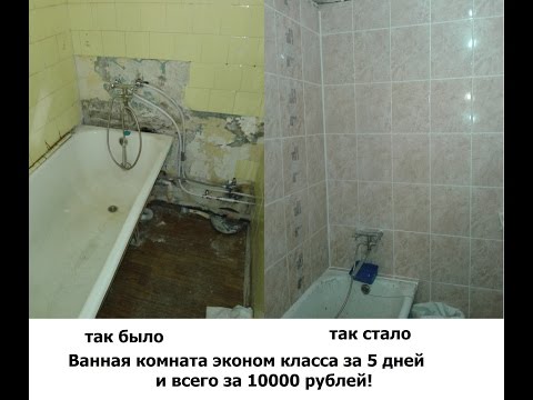 Ремонт ванной пошаговыми инструкциями Ремонт ванной пошаговыми инструкциями
