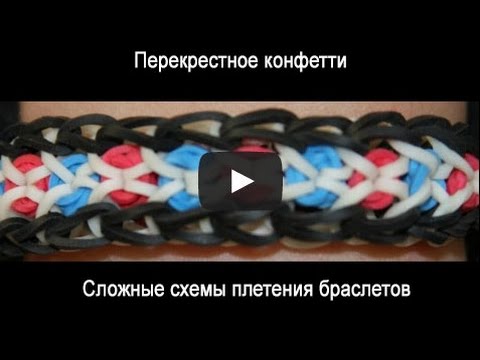 Перекрестное плетение Перекрестное плетение