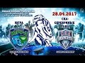 «Югра» «СКА Серебряные Львы», 28 04 2017 «Югра» «СКА Серебряные Львы», 28 04 2017