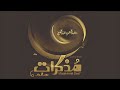 شارة برنامج مذكرات سائح 6 # عبدالعزيز عبدالغني