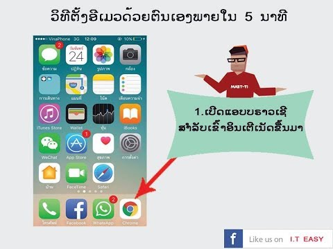 ວິທີສະມັກ email 2020ງ່າຍໆພາຍໃນ 2 ນາທີ ( วิธีสมัคร email 2020)