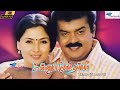 Kannupada Poguthaiya | Tamil Full Movie | Tamil Action Movie |  Vijayakanth, Simran | SA Rajkumar