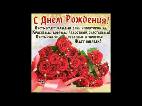 День рождения поздравления розыгрыши с День рождения поздравления розыгрыши с