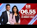 Derana News 6.55 PM 23-08-2023