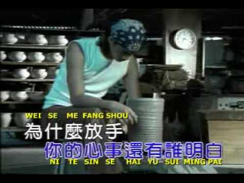 MEI YU WO NI CE ME PAN - PETER HO.mpg