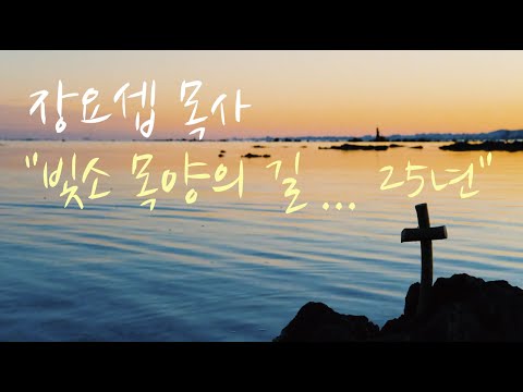빛소영상