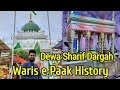Dewa Sharif Dargah Ziyarat | Sarkar Waris Paak Ki History Aur Karamat