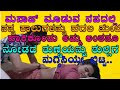 The best inspiration story in kannada | Inspiration story of Mom & Son |#inspirationalstoryinkannada