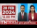 ITN News 12.00 PM 28-02-2024