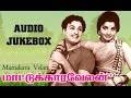 Mattukara Velan (1969) All Songs Jukebox | MGR, Jayalalitha | TM Soundararajan Hits