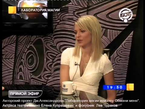 Елена Купрашевич В Лифчике – Петля 2010