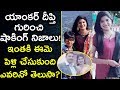 Anchor Deepthi Personal Life Details Will Shock You! | Anchor Deepthi Husband Details | Telugu Panda