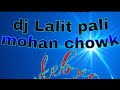 Shi Jave Na Judai Sajana ( Dj Lalit Pali Mohan Hard Dholki Beat Song )