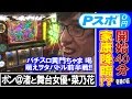菜乃花勝負 第47回(出演:菜乃花、ポン@渚)