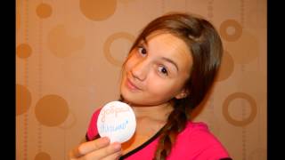 Алине Солоповой* We ♥ you* Алине Солоповой* We ♥ you*