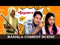 Possessive boyfriend প্রেমের পক্ষে ক্ষতিকারক !! | Prosenjit | Jisshu | Comedy Scene | Eskay Movies