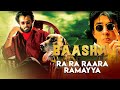 Basha - Ra Ra Raara Ramayya Lyric Video | Rajinikanth | S.P.Balasubrahmanyam & Swarnalatha