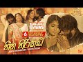 Heetha Hirikada | Samitha Mudunkotuwa / Nadeeka Guruge | Podu Season 02 Teledrama Song | eTunes