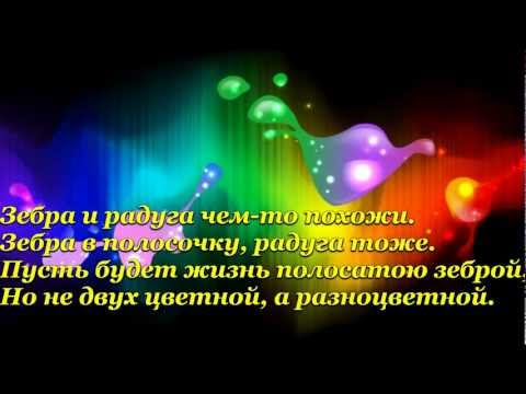 Радуга с пожеланиями Радуга с пожеланиями