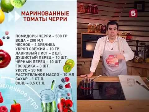 Как замариновать помидоры черри рецепт