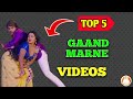 Top 5 Gaand Marne Wali Videos | Top 5 hot Bhojpuri Videos | Bhojpuri Hot songs | bhojpuri hot songs
