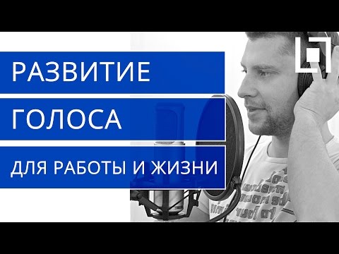Как сделать голос очень низким
