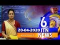 ITN News 6.30 PM 20-04-2020
