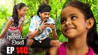 Amma Wage   | Episode 140 | 06th July 2024