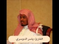 أ إله مع الله - تميز في تصويرها الشيخ ياسر الدوسري