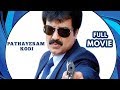 Pathayeram Kodi - Tamil Full Movie |  Dhruv Bhandari, Madalasa Sharma, Vivek