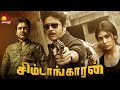 Super Hit Action Movie Simtaangaran | Tamil Dubbed Full Movie| Nagarjuna | RGV | Kalaignar TV