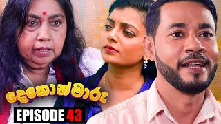 Dekon Maaru Episode 43