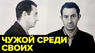 Как Советский Инженер Стал Агентом Цру, Заработал Миллионы И Уехал В Сша