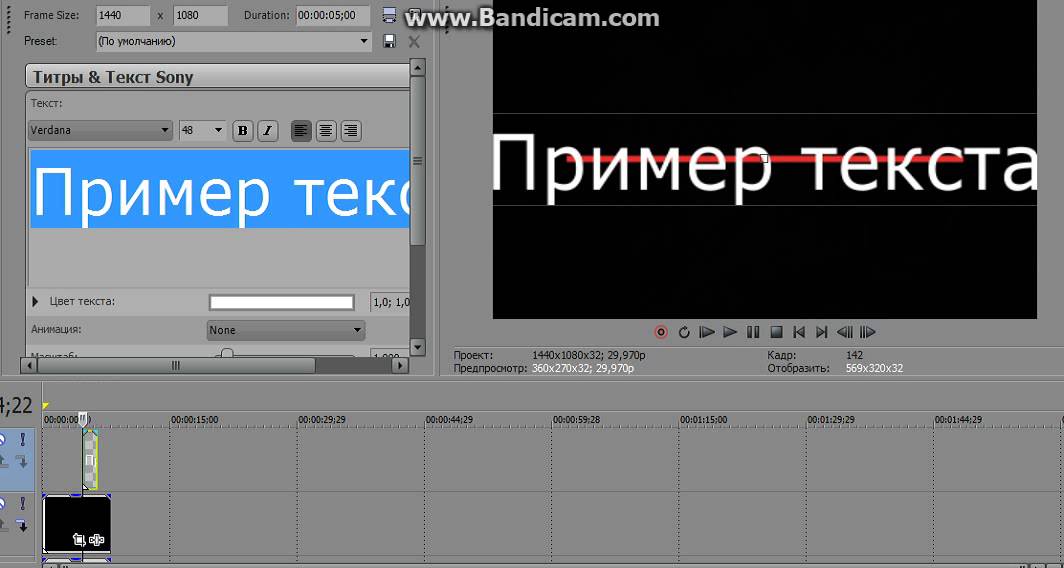 Как сделать текст на в вегасе Как сделать текст на в вегасе