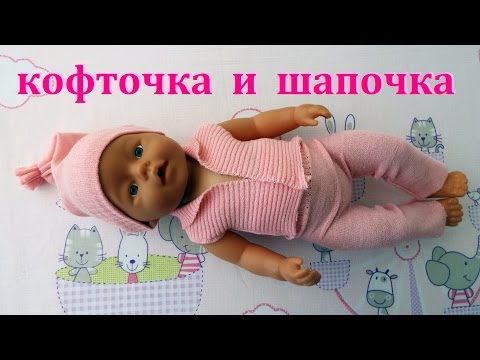 Как легко сделать одежду для беби бона Как легко сделать одежду для беби бона