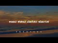 kaanada kadalige hambaliside mana - lyrical whatsapp status| Vasudev