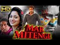 Mar Mitenge (Oosaravelli) - Jr NTR's Blockbuster Hindi Dubbed Movie | Tamannaah Bhatia | मर मिटेंगे