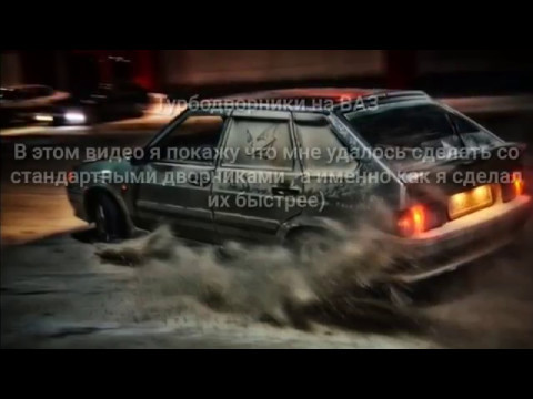 Как сделать быстрее ваз 21099 Как сделать быстрее ваз 21099