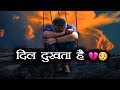 dard bhari shayari | dard bhare status | sad status