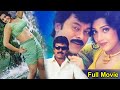 Chiranjeevi ,Vijayakumar & Meena Telugu Full HD Movie |  | Movies | Neti Chitralu