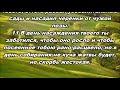 Тихое время с Живой Жизнью: Исаия 17:1–11 (09092017)