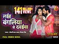 Laiha Bagaliya Se Dawaiya | Bhojpuri Full Video Song | Aatankwadi | Khesari Lal Yadav | Subhi Sharma