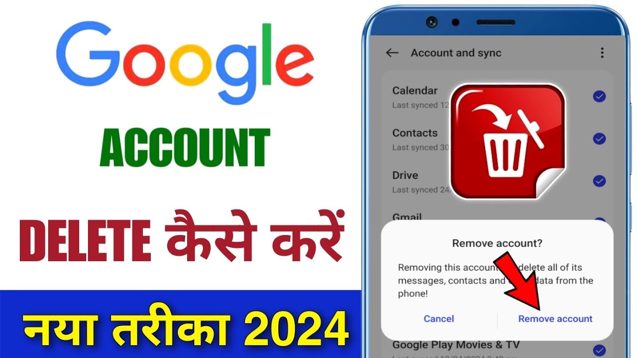 How to Delete Google Account | Gmail from mobile How to Delete Google Account | Gmail from mobile