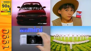 90S Vhs - 1990 Japanese Commercials Vol. 5